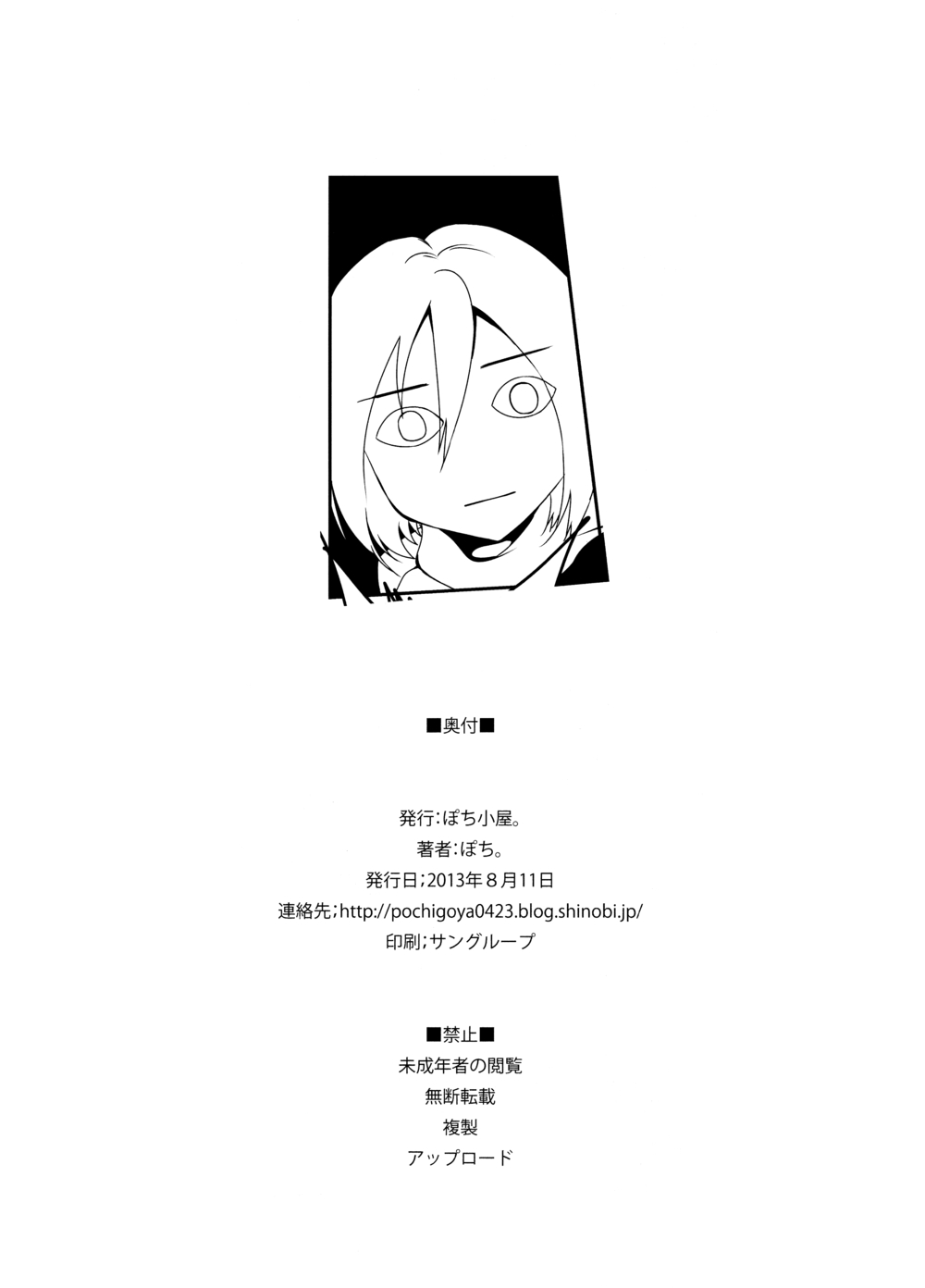 Hentai Manga Comic-Eren ga Mikasa ni Osowareru Hon-Read-22